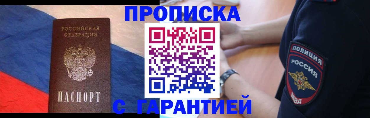 временная регистрация в квартире в Избербаше