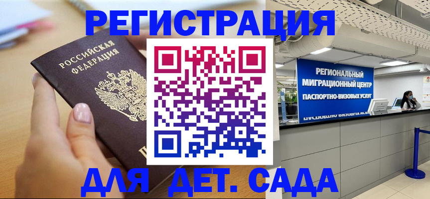 где прописаться в Избербаше